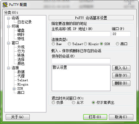 PuTTY V0.63 中文版
